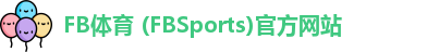 FB体育